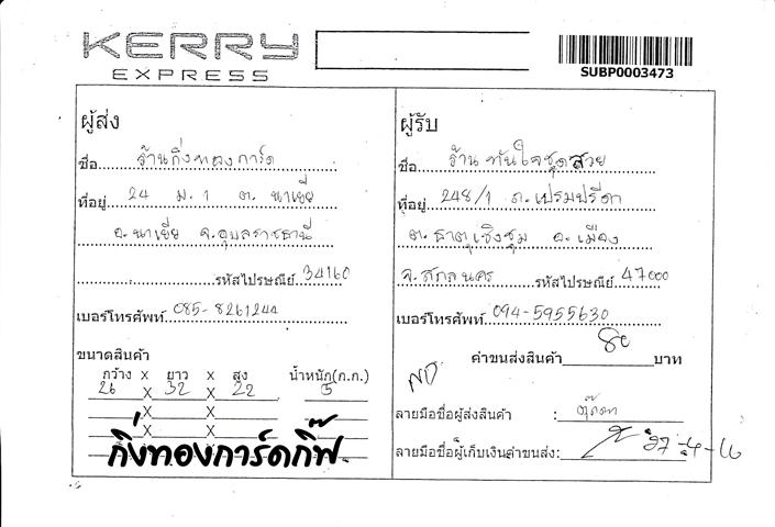 Kerry Ѵ 觧ҹ  Ҵ 4x7.5  Ẻ˹ ͧ(92131) ҹ ѹ㨪ش ǤѺ