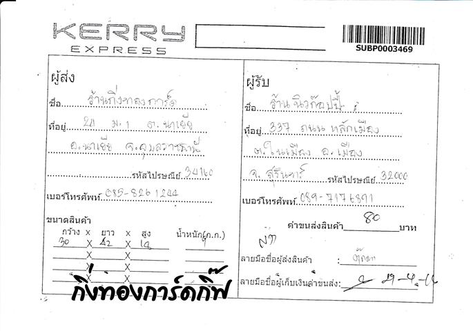 Kerry Ѵ  촧ҹԸ 촢ͺͧ Ҵ 5x7  ẺѺ ͧ ҹǡͻ  ºǤѺ