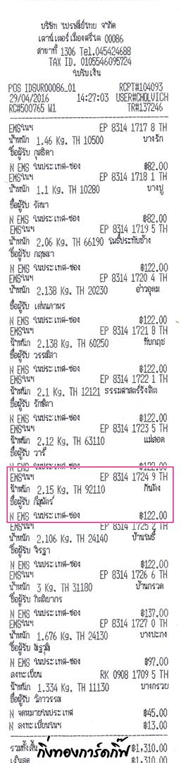 ems Ѵ 觧ҹ  Ҵ 5x7   Ẻ˹ ͧ ( 85201) س խѵ ºǤѺ