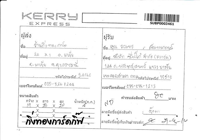 Kerry Ѵ 촷Ӻح鹺ҹ  Ҵ 5x7   Ẻ˹ ͧ ( 8866) س ó ǤѺ