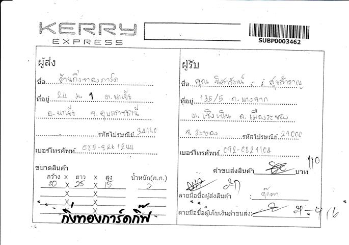 Kerry Ѵ ػ  Ҵ 5x7  Ẻ˹ ͧ (3370) س ѵ ºǤѺ