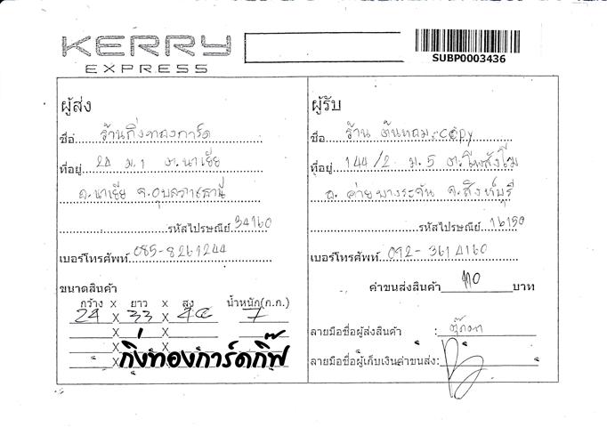 Kerry Ѵ  ػ Ҵ 5x7  Ẻ˹ ͧ ҹ Copy ºǤѺ