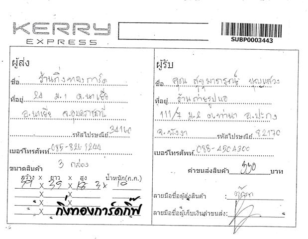 Kerry Ѵ  ػ  촧ҹԸ 5x7  ˹ ͧ س آó ǤѺ