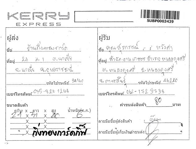 Kerry Ѵ  ػ  Ҵ 5x7  ẺͧѺ ͧ س ó ºǤѺ