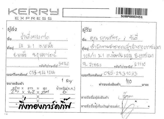 Kerry Ѵ  ػ Ҵ 5x7  Ẻ˹ ͧ س ҹѷ ºǤѺ
