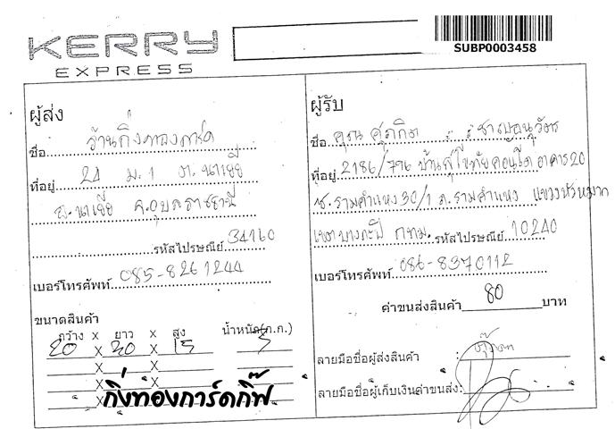Kerry Ѵ  ػ Ҵ 5x7  Ẻ˹ ͧ س Ե ºǤѺ