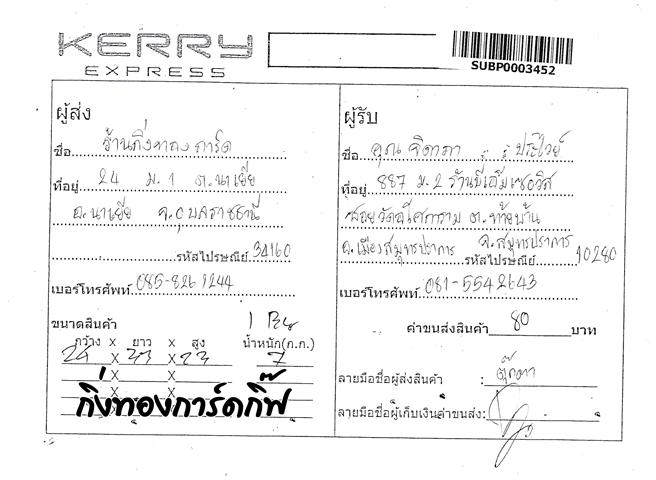 Kerry Ѵ  ػ Ҵ 5x7  Ẻ˹ ͧ س Դ ºǤѺ