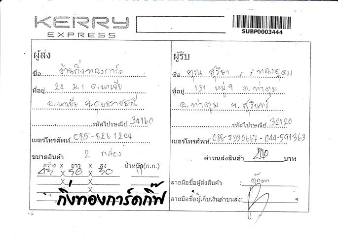 Kerry Ѵ  촧ҹȾ Ẻ˹/Ѻ ͧ Ыͧ س  º¤Ѻ