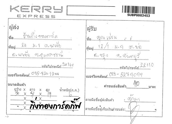 Kerry Ѵ ػ  Ҵ 5x7  Ẻ˹ ͧ (3378) س  ºǤѺ