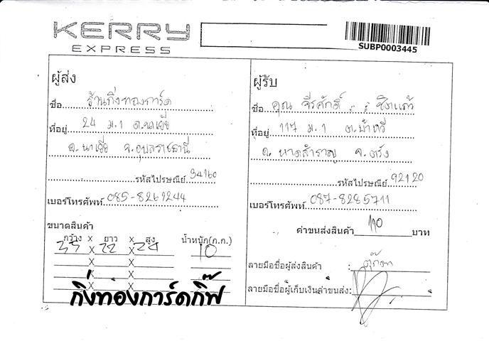 Kerry Ѵ ػ  Ҵ 5x7  Ẻ˹ ͧ (3370) س ѡ ºǤѺ