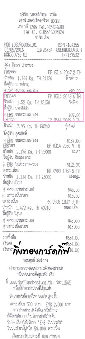 ems Ѵ 觧ҹ  Ҵ 4x6  Ẻ˹ ͧ (6651) س  ºǤѺ