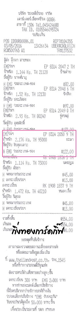 ems Ѵ 觧ҹ  Ҵ 5x7   Ẻ˹ ͧ ( 85246) س Ѻ ºǤѺ