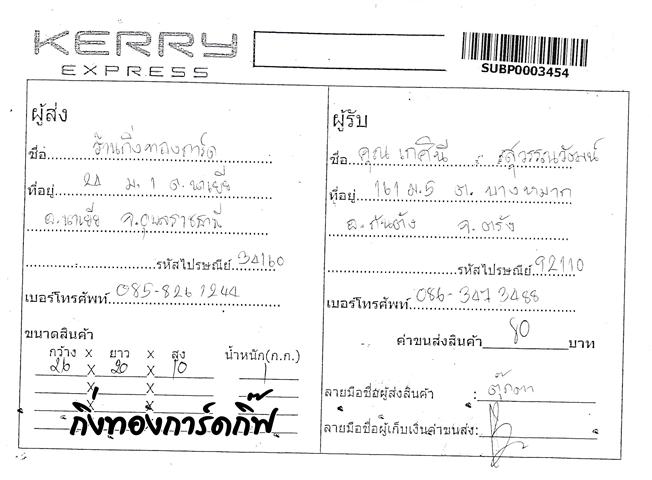 Kerry Ѵ 觧ҹ  Ҵ 5x7   Ẻ˹ ͧ ( 85156) س Թ ºǤѺ