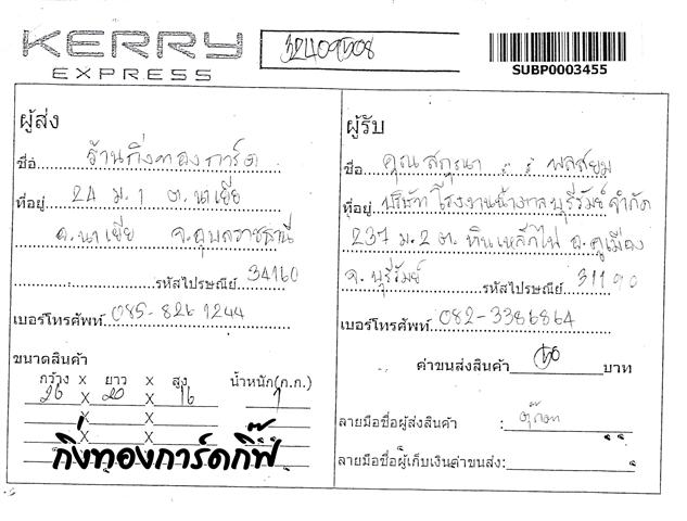 Kerry Ѵ 촷ӺحͧѰ  Ҵ 5x7  Ẻ˹ ͧ (85292) س ʡس ǤѺ