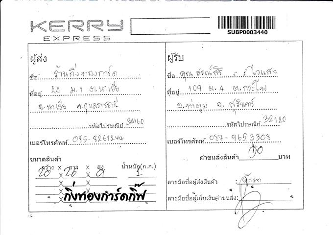 Kerry Ѵ 觧ҹ  Ҵ 5x7   Ẻ˹ ͧ ( 85238) س ó ºǤѺ
