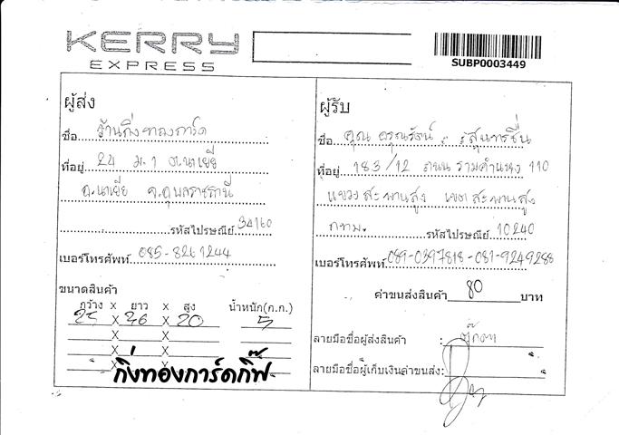 Kerry Ѵ ػ  Ҵ 5x7  Ẻ˹ ͧ (3346) س سѵ ºǤѺ
