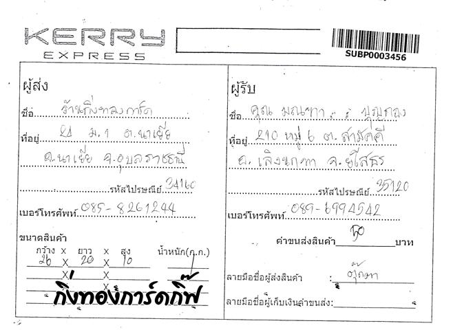Kerry Ѵ 觧ҹ  Ҵ 5x7   Ẻ˹ ͧ ( 85151) س  ºǤѺ