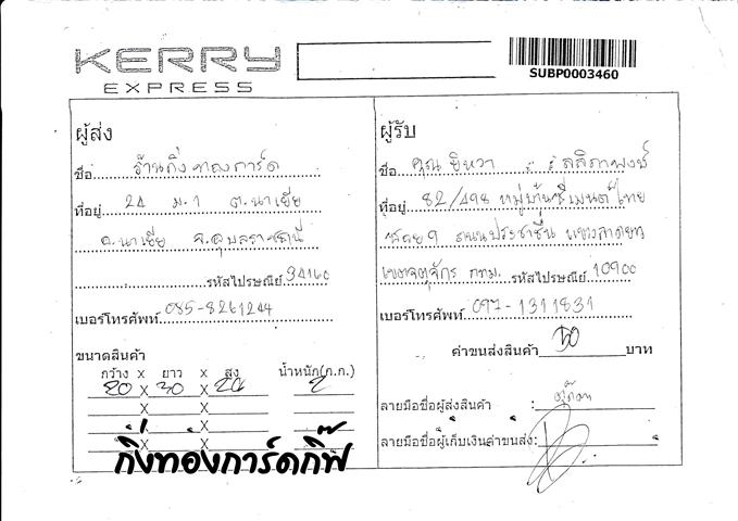 Kerry Ѵ ػ  Ҵ 5x7  Ẻ˹ ͧ (3343) س  ºǤѺ