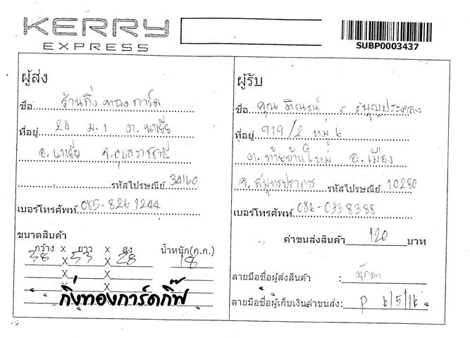 Kerry Ѵ  ػ Ҵ 5x7  Ẻ˹ ͧ س Գ ºǤѺ
