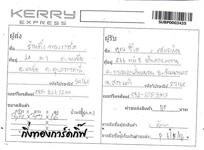 Kerry Ѵ  촬һԨ Ҵ 5x7  ẺѺ ͧ س  ºǤѺ