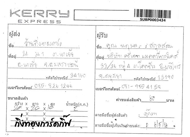 Kerry Ѵ  ػ Ҵ 5x7  Ẻ˹ ͧ س  ºǤѺ