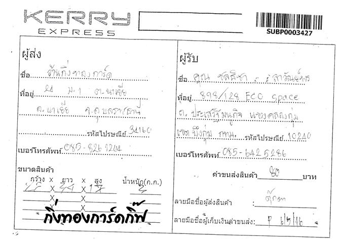 Kerry Ѵ ͧ ժ  7  Ҵ 4x6  ˹ 80  ա س ŸԪ ºǤѺ