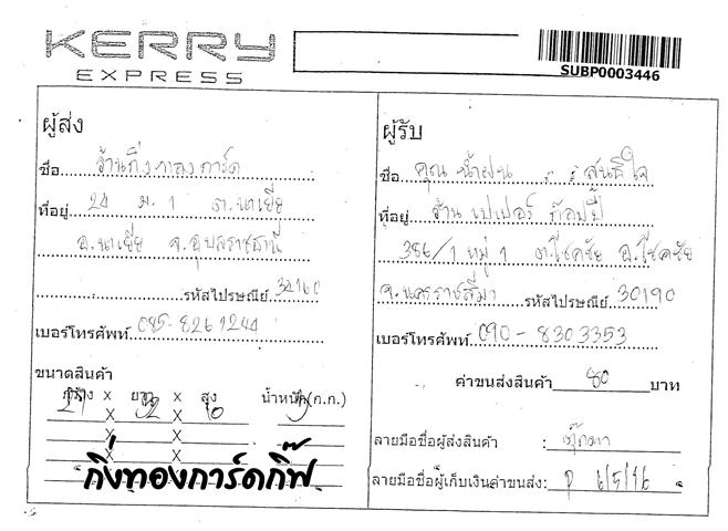 Kerry Ѵ  ػ  Ҵ 5x7  ẺͧѺ/˹ ͧ س ӽ ºǤѺ