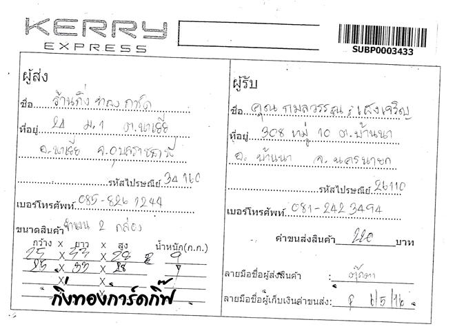 Kerry Ѵ  ػ Ҵ 5x7  Ẻ˹ ͧ س ó ºǤѺ