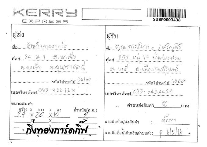 Kerry Ѵ  觧ҹ Ҵ 5x7  Ẻ˹ ͧ س óԡ ºǤѺ