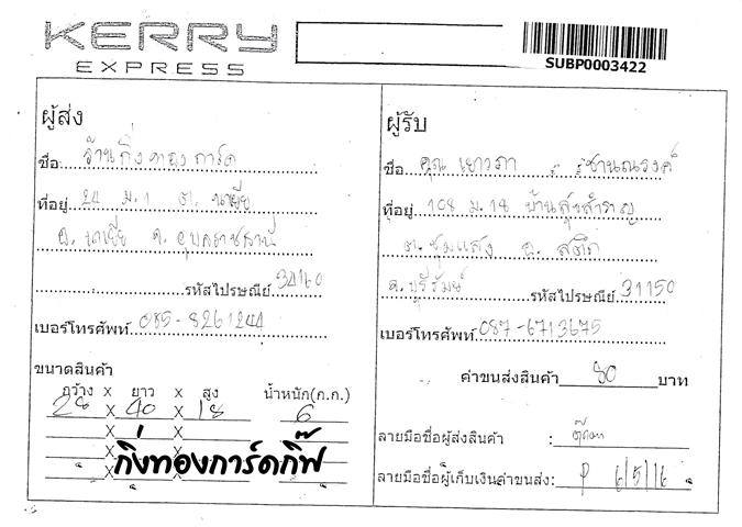Kerry Ѵ  ػ   觧ҹ ͧ س  ºǤѺ