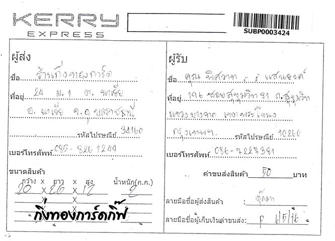 Kerry Ѵ 觧ҹ  Ҵ 5x7   Ẻ˹ ͧ ( 85201) س ҷ ºǤѺ