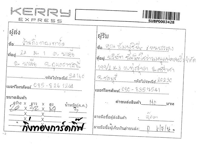 Kerry Ѵ ػ  Ҵ 5x7  Ẻ˹ ͧ (3345) س تԹ ºǤѺ