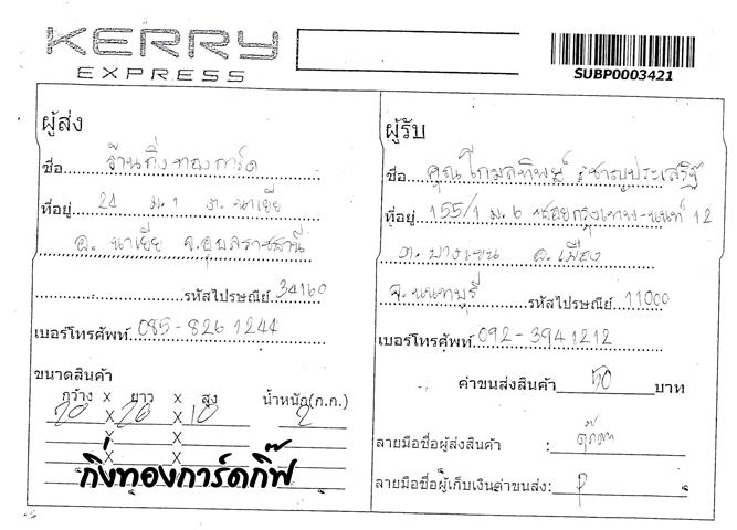 Kerry Ѵ ػ  Ҵ 4x6  Ẻ˹ ͧ (3365) س ŷԾ ºǤѺ