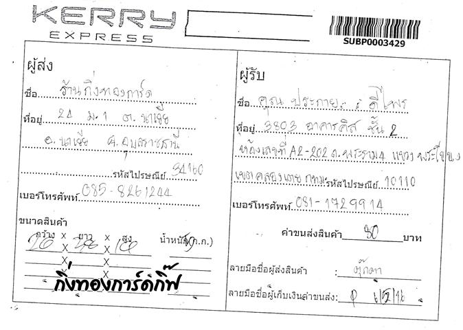 Kerry Ѵ ػ  Ҵ 5x7  Ẻ˹ ͧ (3399) س С ºǤѺ