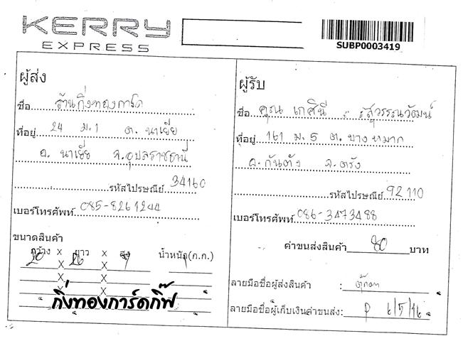 Kerry Ѵ 觧ҹ  Ҵ 5x7   Ẻ˹ ͧ ( 85156) س Թ ºǤѺ