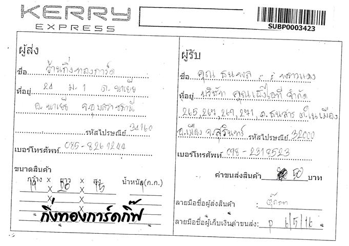 Kerry Ѵ ػ  Ҵ 4x6  Ẻ˹ ͧ (3365) س  ºǤѺ