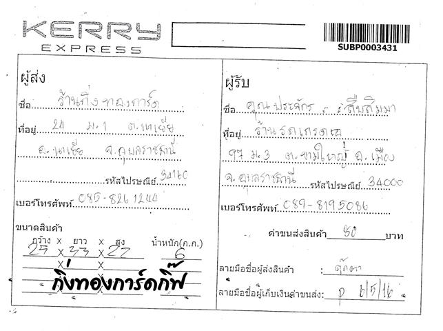 Kerry Ѵ 觧ҹ  Ҵ 5x7   Ẻ˹ ͧ ( 85241) س Шѡ ºǤѺ
