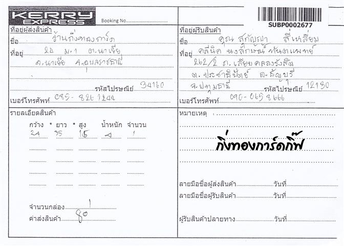 Kerry Ѵ ػ  Ҵ 5x7  Ẻ˹ ͧ (3378) س ءѭ ºǤѺ