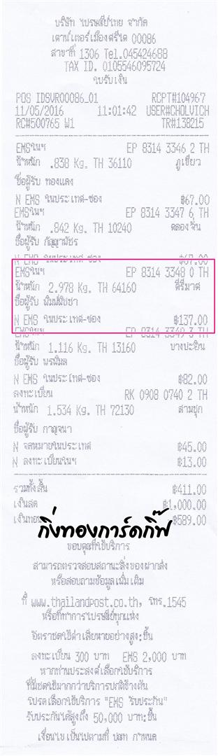 ems Ѵ 觧ҹ  Ҵ 5x7   Ẻ˹ ͧ ( 85151) س Ԫ ºǤѺ