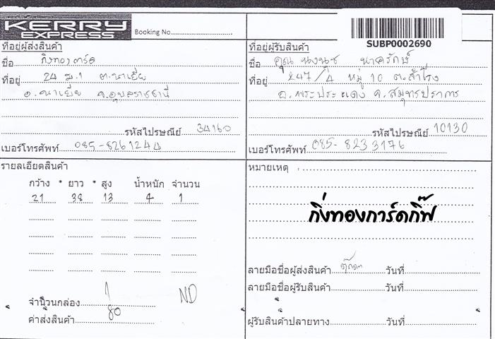 Kerry Ѵ 觧ҹ  Ҵ 4x6 ǵ Ẻ ͧ (6651) س ت ºǤѺ