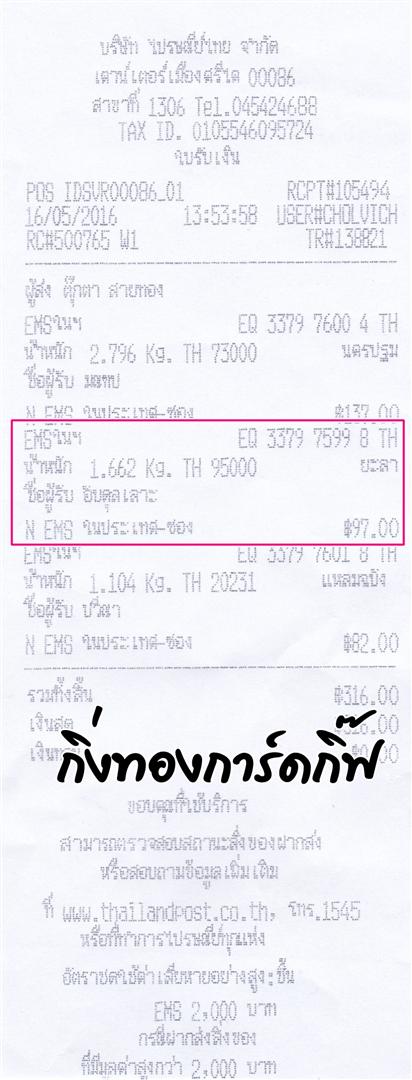 ems Ѵ 觧ҹ  Ҵ 5x7   Ẻ˹ ͧ ( 85246) س Ѻ ºǤѺ