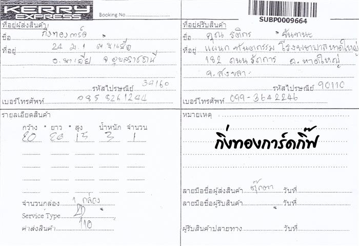 Kerry Ѵ 觧ҹ  Ҵ 5x7   Ẻ˹ ͧ ( 85201) س õԡ ºǤѺ