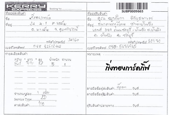 Kerry Ѵ 촷Ӻح鹺ҹ  Ҵ 4x6   Ẻ˹ ͧ ( 6571) س ҳԡ ǤѺ
