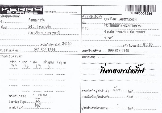 Kerry Ѵ  觧ҹ Ҵ 4x6  Ẻ˹  ͧ  س ԧ ºǤѺ
