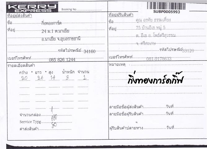 Kerry Ѵ 촷Ӻح鹺ҹ  Ҵ 5x7   Ẻ˹ ͧ ( 85001)س ÷ ǤѺ