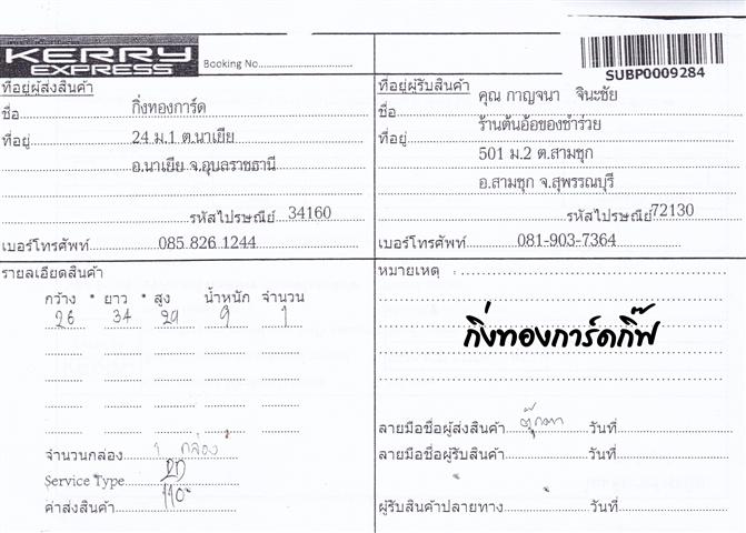 Kerry Ѵ 觧ҹ  Ҵ 4x7.5  ẺͧѺ ͧ (92386) س ҭ ºǤѺ