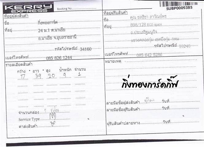 Kerry Ѵ 觧ҹ  Ҵ 4x6 ǵ Ẻ ͧ (6661) س ŸԪ ºǤѺ