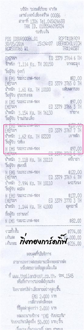 Ems Ѵ ػ  Ҵ 5x7  Ẻ˹ ͧ (3380) س Ե ºǤѺ