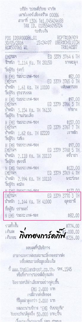 Ems Ѵ ػ  Ҵ 5x7  Ẻ˹ ͧ (3389) س êҹ ºǤѺ