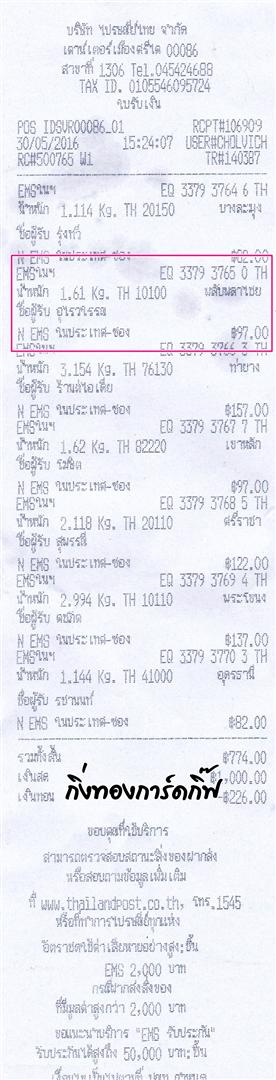 ems Ѵ 觧ҹ  Ҵ 5x7   Ẻ˹ ͧ ( 85241) س ó ºǤѺ